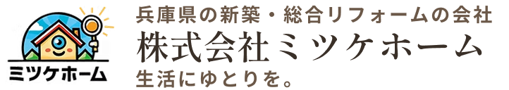 株式会社ミツケホーム
