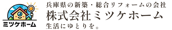 株式会社ミツケホーム