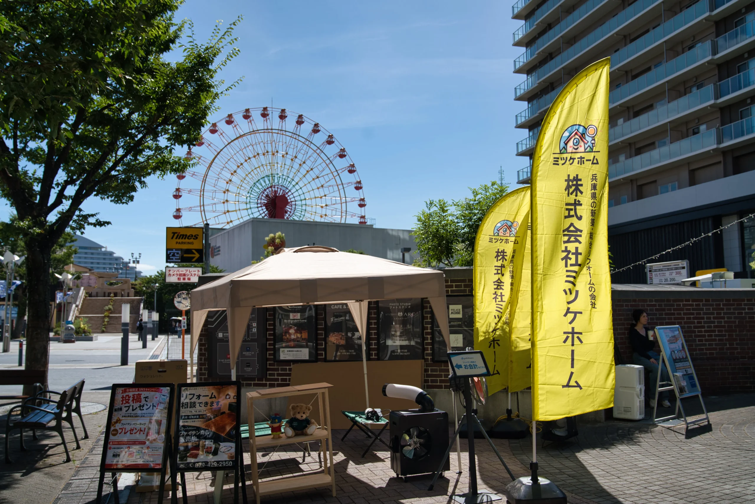 イベント開催のご報告|たくさんのご来場ありがとうございました